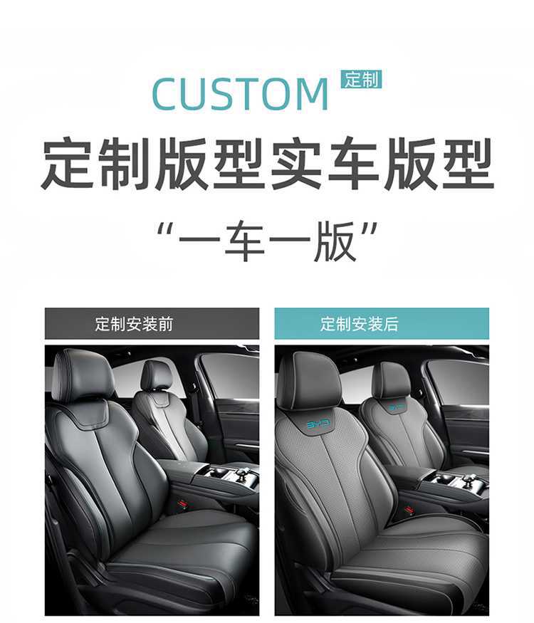 2025 BYD e7 seat covers, full coverage, all-season special E7 seat covers, interior modification car seat cushion accessories