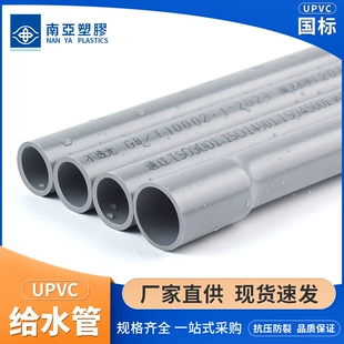 UPVC труба для полива серая