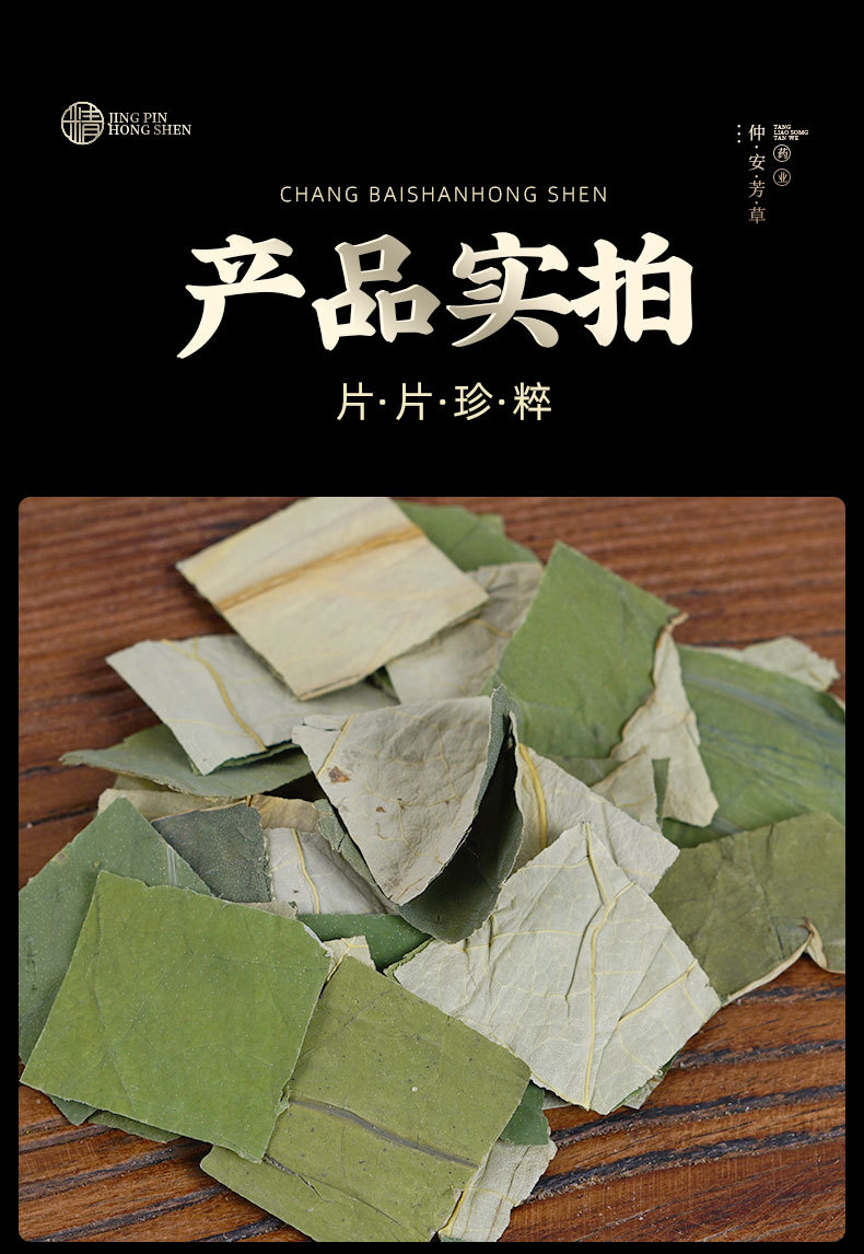 Lotus Leaf Tea (Nelumbo nucifera) — Dried He Ye Leaf Pieces from Weishan Lake, 500g specifications