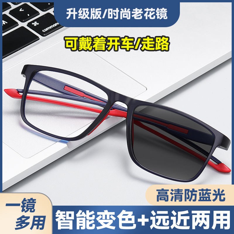 New Cross-Border Color-Changing Multi-Focus Reading Glasses, Smart Photosensitive Color-Changing Reading Glasses, Far and Near High-Definition Reading Glasses