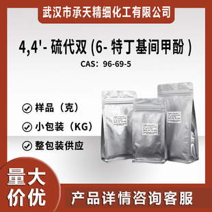 4,4'-����p(6-�ض����g�׷�)   	96-69-5   С���b ����r��