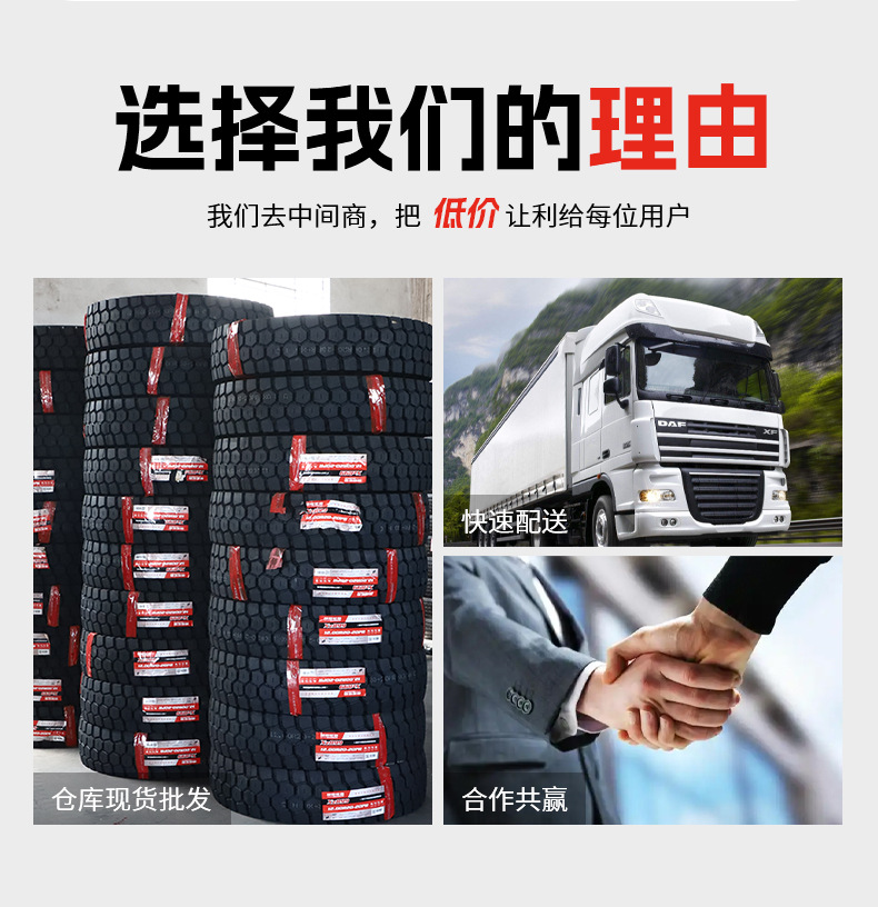 轿车轮胎详情页_03.jpg