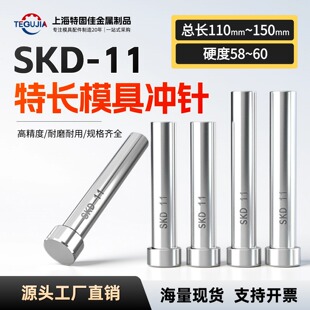 ���Lģ�ߛ_�SKD11�_�^ �ǘ˛_�T�͛_�כ_ᘛ_���110/150