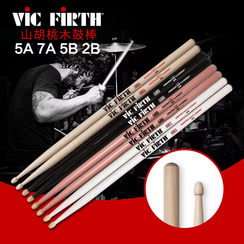 Drum Set Drum Stick Walnut 5a Jazz Drum Drum Stick Children Beginners 7a Bare Drum Drum Stick Drum Stick Wholesale Drum Set Drum Stick Walnut 5a Jazz Drum Drum Stick Children Beginners 7a Bare Drum Drum Stick Drum Stick Wholesale