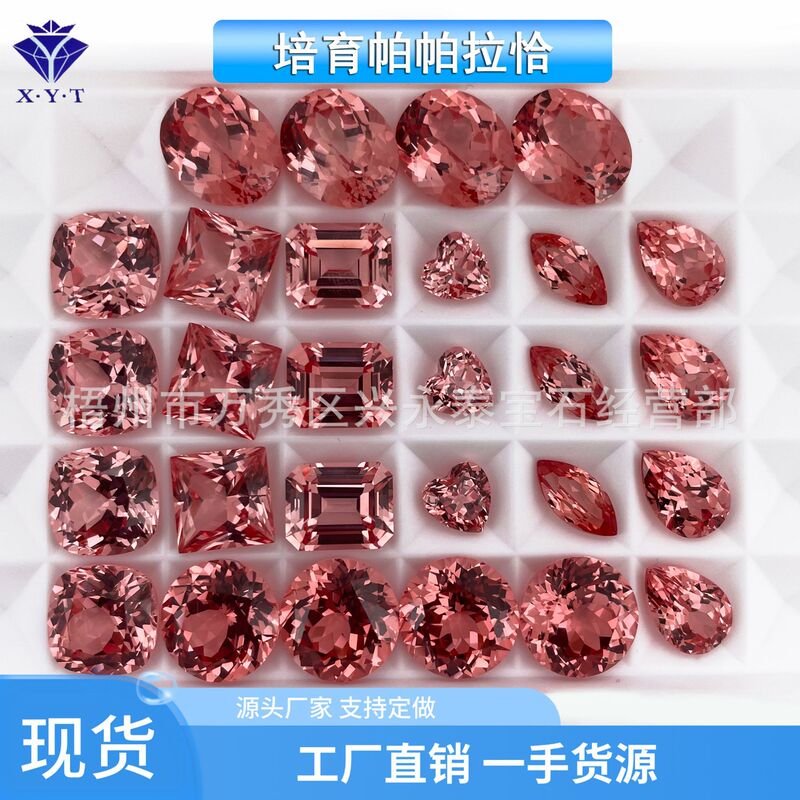 Cultivated Colored Sapphire Padparadscha Loose Stone Wuzhou Synthetic Gemstone Round and Irregular-Shaped Jewelry Ring Face Inlay Main Stone