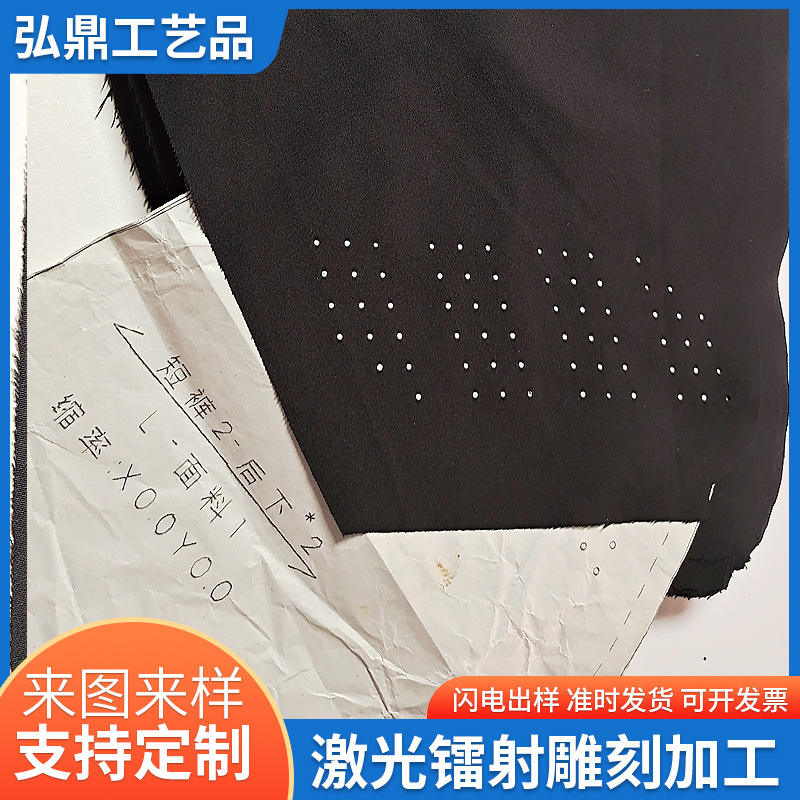 工厂布料激光冲孔布料激光切割 布料激光打孔布料激光打标
