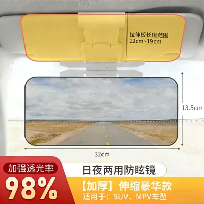 Car Sunshade Anti-Glare Goggles Anti-High Beam Car Accessory Dual-Use Day and Night Sun Visor (Sun shade) - large-hd-mirror-anti-high-beamanti-dazzle