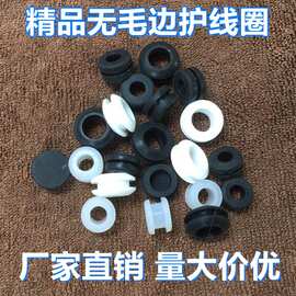 橡胶圈孔塞保护套硅胶单面双面护线圈 过线圈出线圈 出线环密封圈