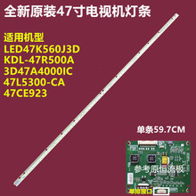 适用三洋47CE923LED索佳4S4700D灯条屏LC470EUN SF F1单条59.7CM