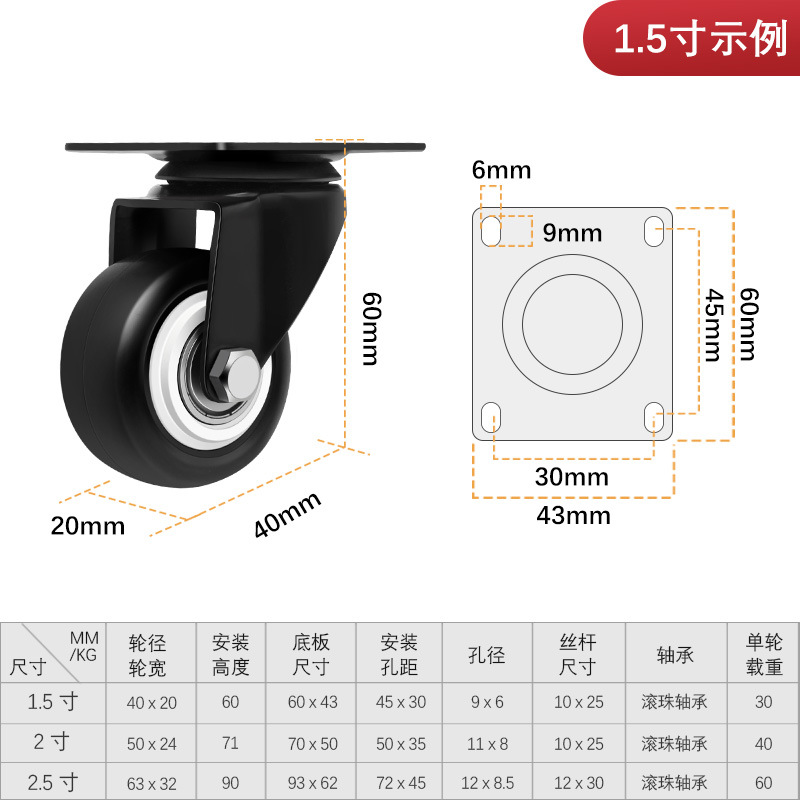 Oro negro diamante Caster luz PVC poliuretano doble rodamiento 1,5 pulgadas 2 pulgadas 2,5 pulgadas direccional rueda Universal rueda de los muebles