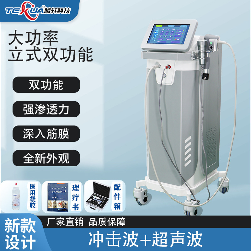 TEXUA騰軒体外気動衝撃波理学療法器弾道式筋膜痛マッサージマシンShockwave|undefined