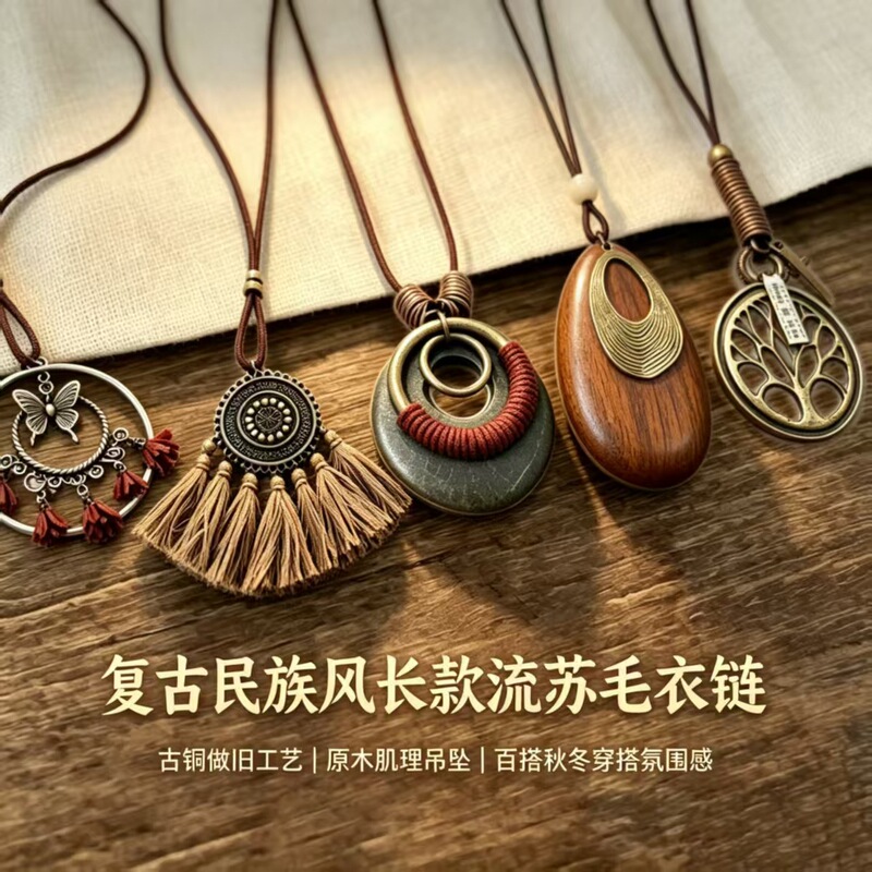 New Retro Petal Round Pendant Necklace for Women, Chinese Style, Versatile Sweater Chain, Niche Casual Neck Accessory Wholesale