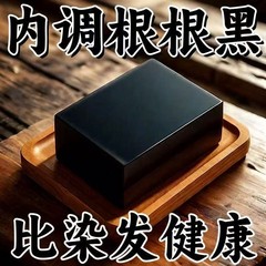 新疆ウスマン草石鹸、ポリゴナム・マルチフィラ、サイプレスの葉シャンプー石鹸、さわやかオイルコントロール、毛根に栄養を与える、天然黒髪石鹸