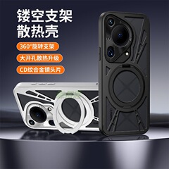夏の放熱は華為Mate70透かし磁気吸引携帯ケース華為mate60回転スタンドの転倒防止ケースを適用する