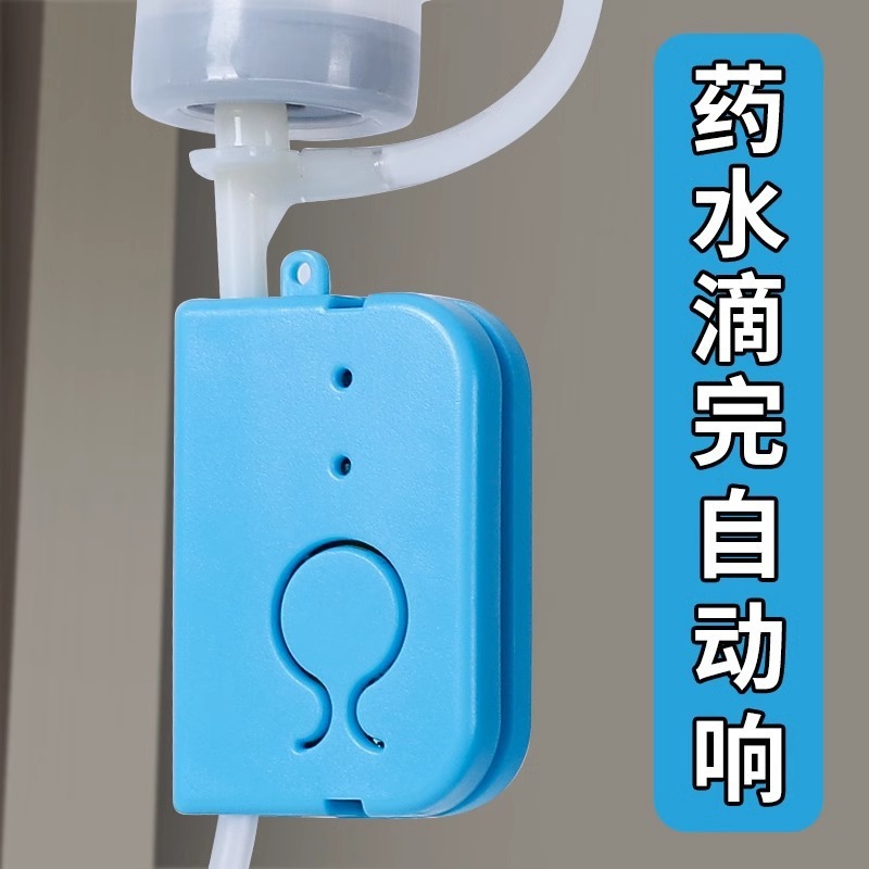 輸液警報器の充電金は針をかけて瓶をつるして点滴します。|undefined