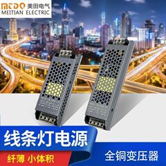 Ledラインライトスイッチ電源超薄型黒金剛220v回転24v5aライト電源ストリップ12v