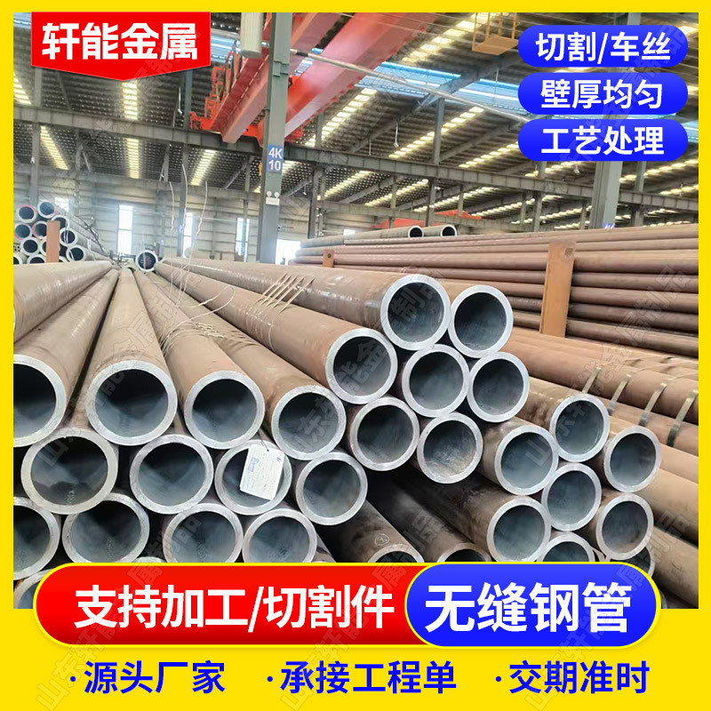 42Crmo Alloy Seamless Steel Pipe Large Diameter Thick-Walled Steel Pipe 108*10 121*10 Alloy Seamless Pipe 42Crmo Alloy Seamless Steel Pipe Large Diameter Thick-Walled Steel Pipe 108*10 121*10 Alloy Seamless Pipe