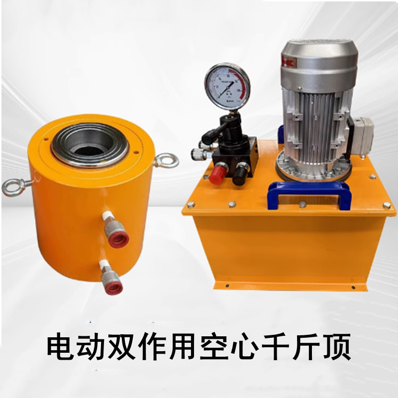 和磊空心千斤顶 电动双作用空心千斤顶空心顶空心柱塞千斤顶