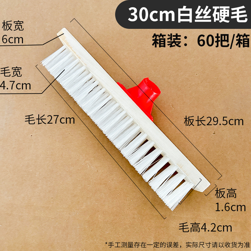 흰색 강모 30CM (플라스틱 부품을 포함한 5 열)  접지 브러시