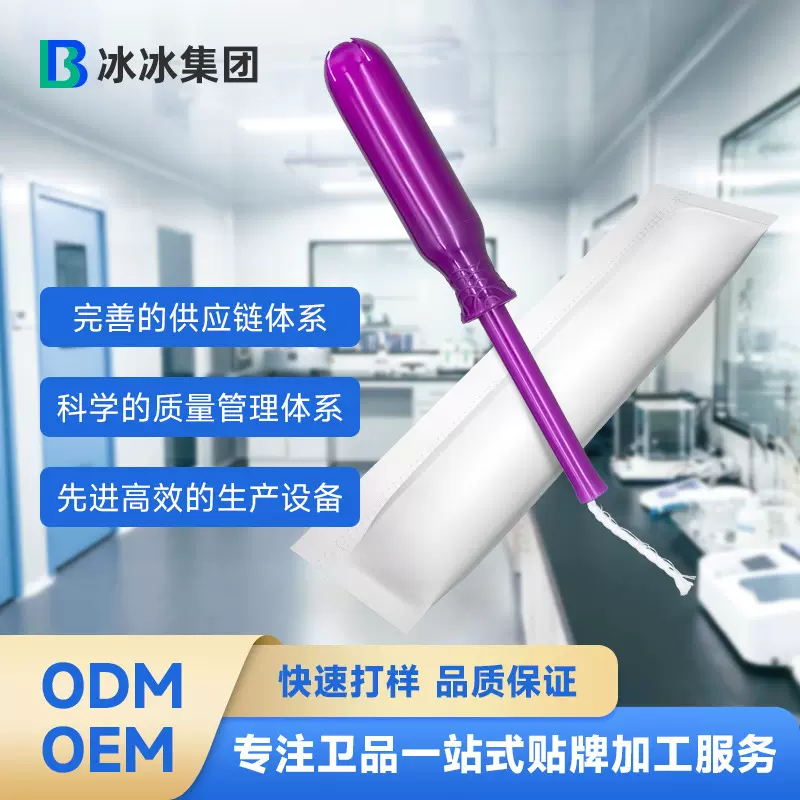 卫生棉条指入导管式内置卫生巾月经棉棒隐形棉條定制卫生栓批发