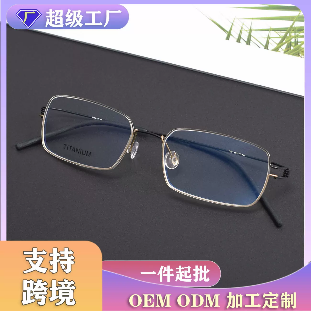 林德同款TIM超轻全框眼镜框架 简约休闲细框方形眼镜可配近视镜框
