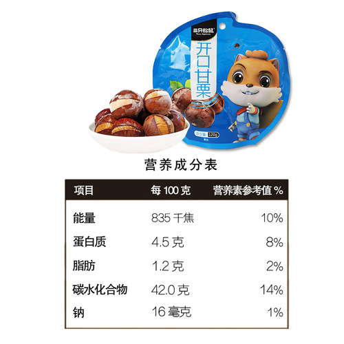 One-piece three Squirrels open mouth chestnuts 120g/bag shelled chestnuts snack nuts chestnut