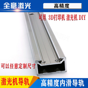 Laser Machine Walking Guide Rail Laser Machine Accessories Laser Cutting Machine Inner Guide Rail Laser Cutting Machine Engraving Machine Accessories