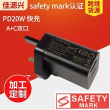 PD20W A+C充电器新加坡PSB认证 PD快充充电头 适用苹果13华为小米