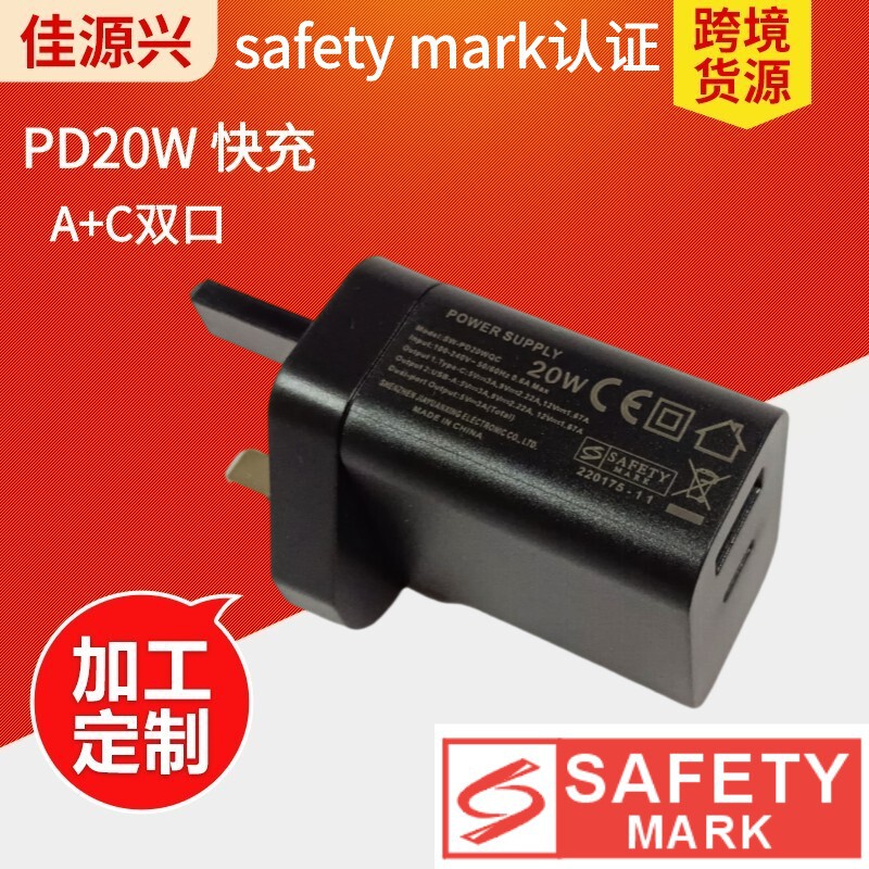 Pd20w a + c充電器シンガポールpsb認証pd急速充電ヘッドはリンゴ13華為粟を適用する|undefined