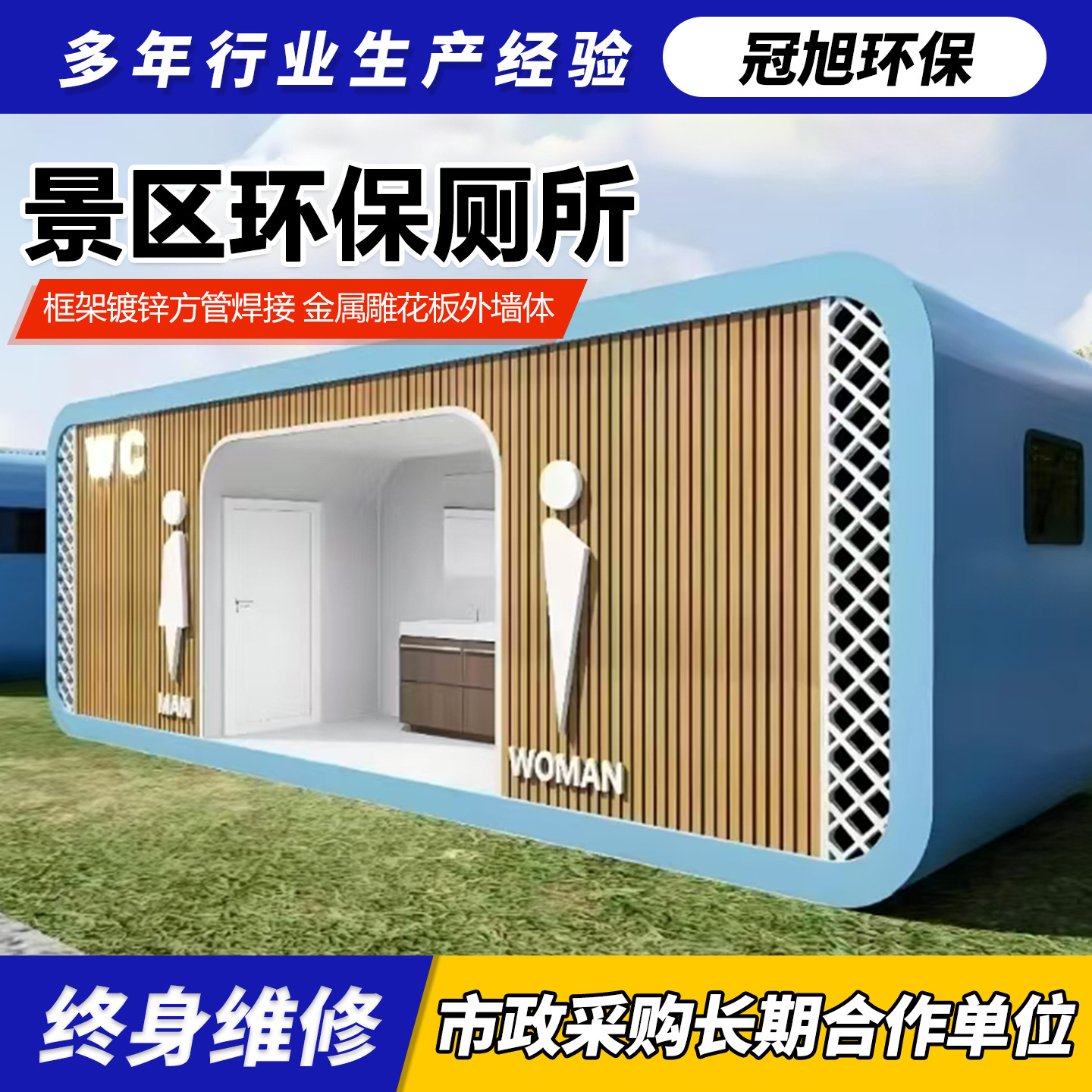 Mobile toilets