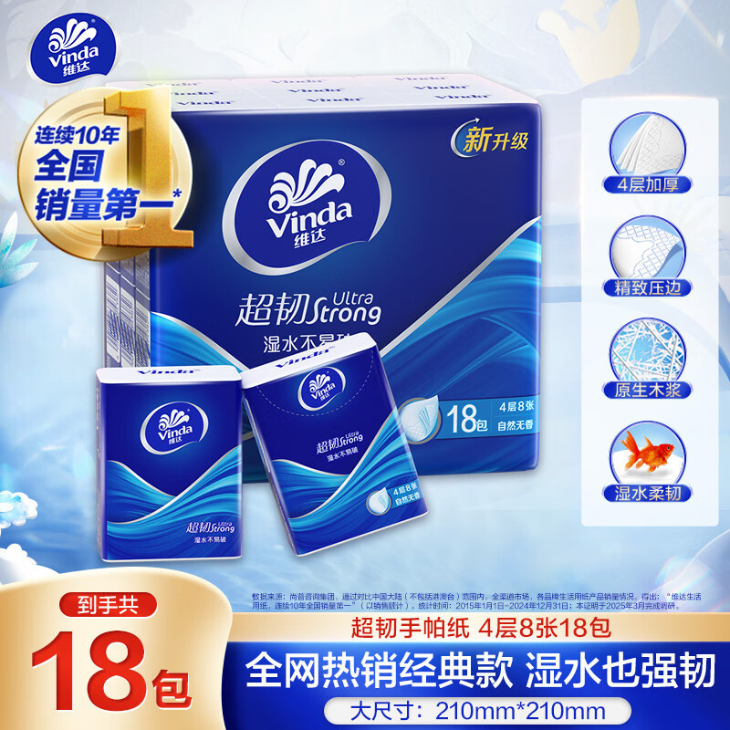 Vinda Handkerchief Paper 4 Layers 8 Sheets 18 Packs Portable Mini Napkins Small Pack Toilet Paper Facial Tissue