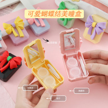 隐形眼镜盒少女心可爱蝴蝶结伴侣双联盒女生小巧便携护理美瞳盒子