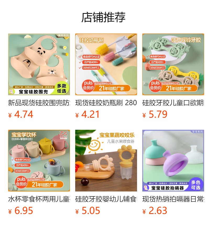 预览状态下无法点击,发布后,可点击跳转到对应的商品页面