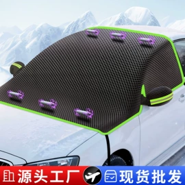 汽车清洁工具;遮阳挡;车用窗帘