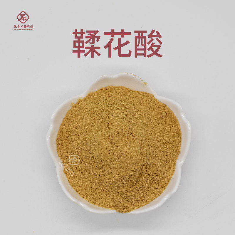 鞣花酸肽爱生物现货包邮石榴皮提取物石榴多酚鞣花酸粉抗氧化植物