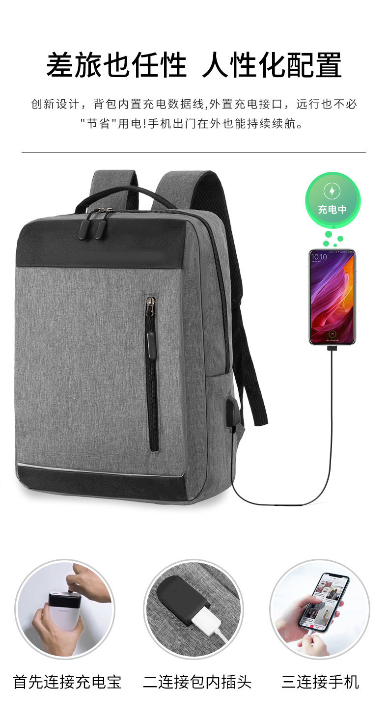 New USB port charging backpack for business commuting, large-capacity casual and simple schoolbag undefined