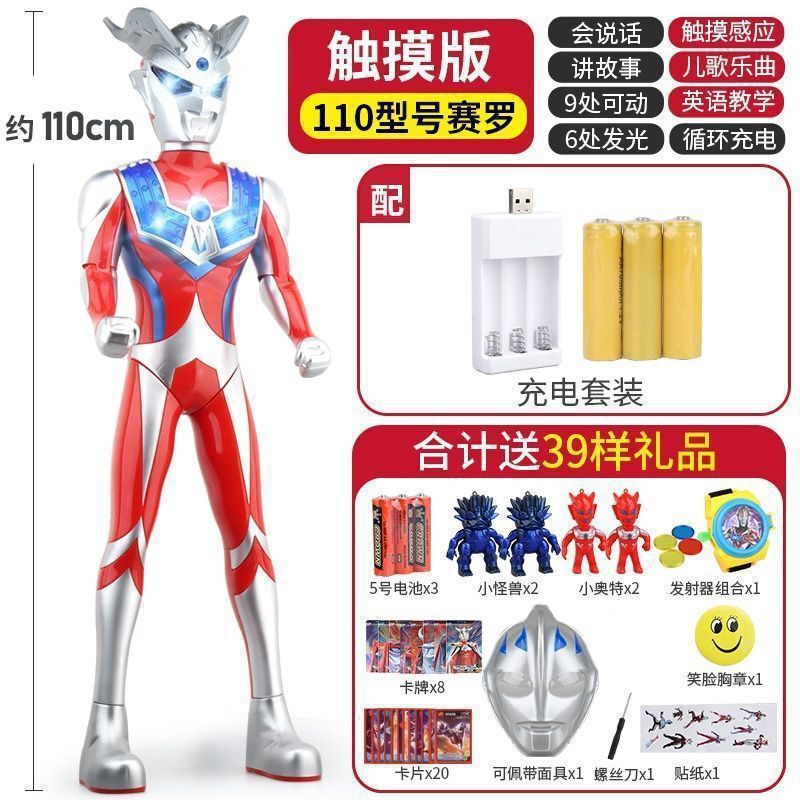 特大新 1.0m ウルトラマン投影ティガ人形セロスーパーマン男の子と子供の組み合わせセットおもちゃ|undefined