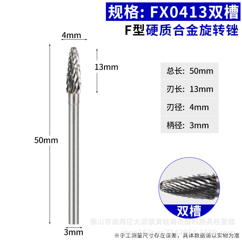硬質合金回転やすりタングステン鋼研削ヘッド金属硬木合金研削ヘッドカッター6mm f型|undefined