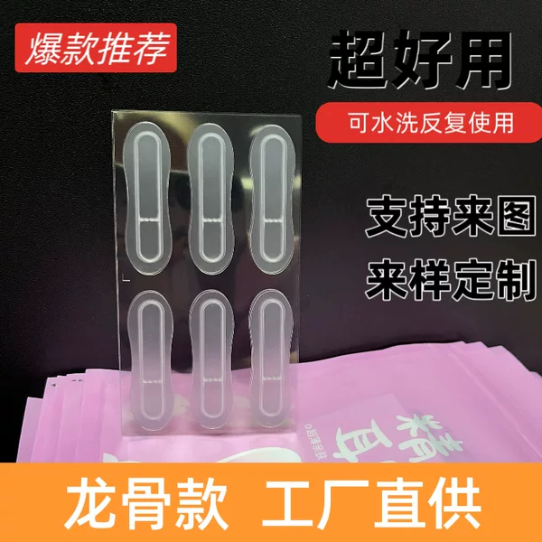 Upgraded keel elf ear stickers in stock artifact strong support face-looking small skin-friendly clothing invisible transparent TikTok net