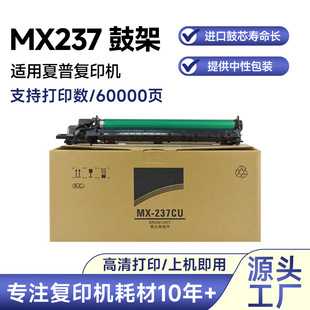 �m������MX237�й��MX-2658/3158D/3558N/SF262��ӡ�C�׹ĽM��