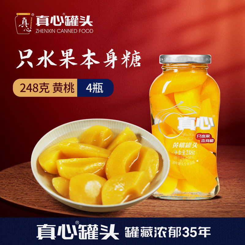 [과일 자체에 설탕만] 황도*4병