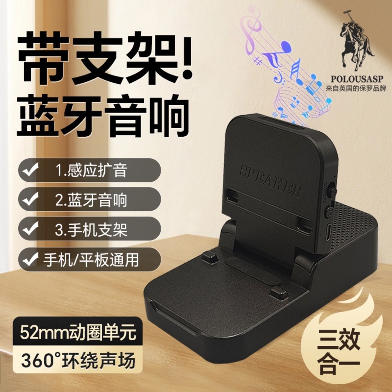 C290可旋转手机智能手机支架感应音箱蓝牙三合一音响|undefined