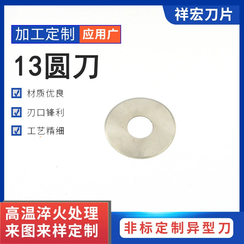 Оптовая продажа от производителя, механические инструменты из нержавеющей стали 420, нестандартные различные ножи специальной формы, ножи для проколов, обработка Ningbo, 13 круглых ножей
