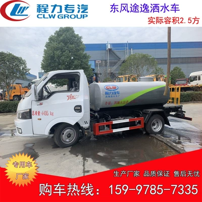 Dongfeng Tuyi Sprinkler Truck, Actual Suvarma maşınları