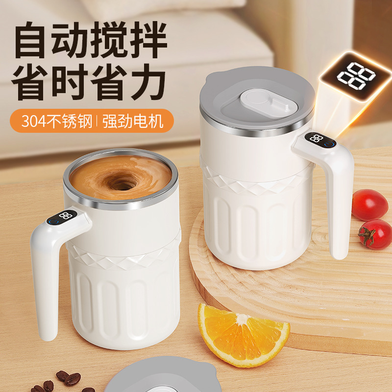 智能测温全自动搅拌杯磁吸304不锈钢咖啡杯充电摇摇杯健身摇摇杯|undefined