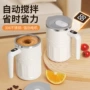 测温自动智能充电搅拌杯