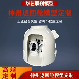 建筑模型;航海模型;车模型