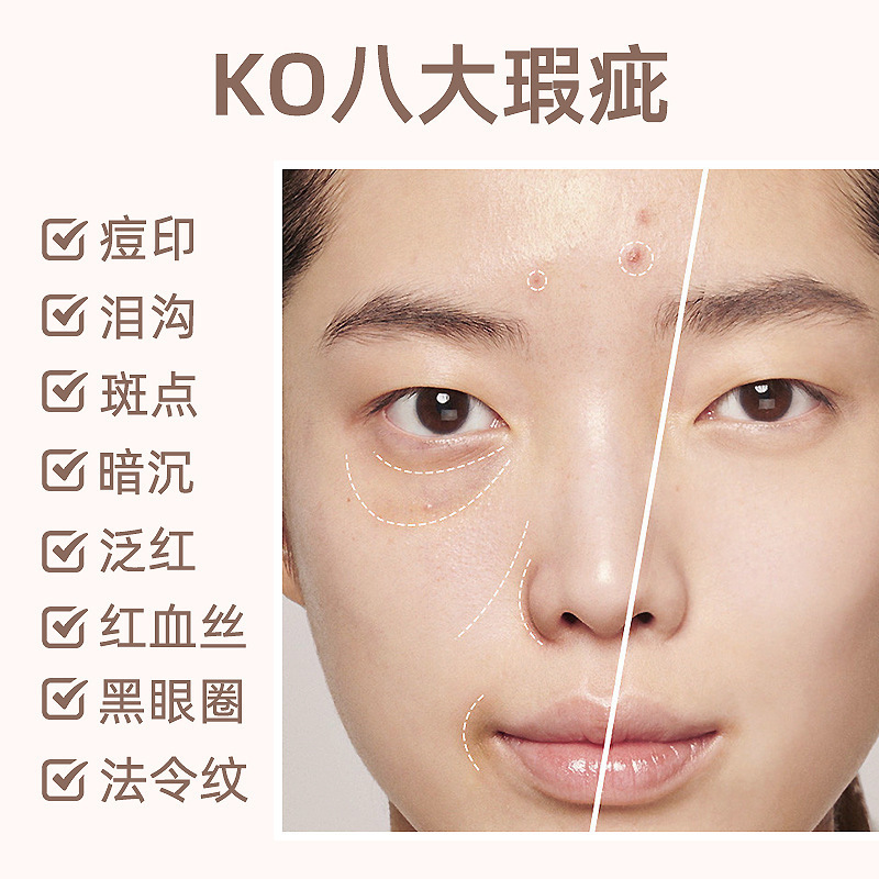 MKING PRETTY遮瑕膏柔润无痕防汗遮盖斑点痘印修饰脸部黑眼圈泪沟|undefined