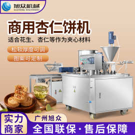 旭众全自动杏仁饼机多功能绿豆馅核桃馅杏仁饼成型机不锈钢杏饼机