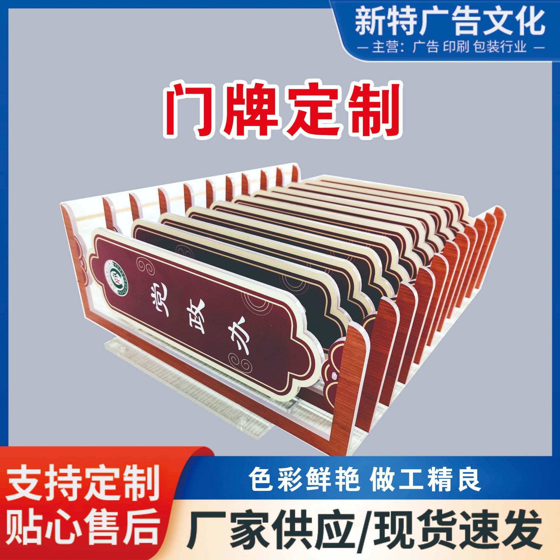 门牌制作亚克力PVC不锈钢门牌办公室医院学校门牌